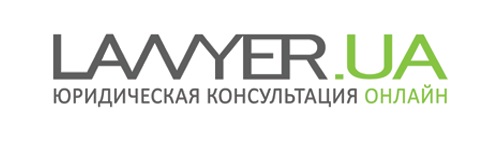 Юридический портал Lawyer.ua